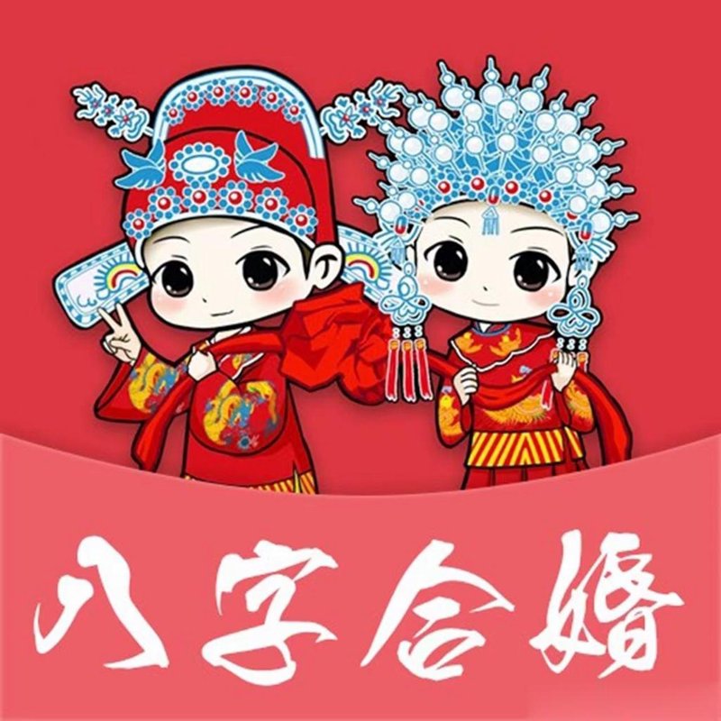 生辰八字查询:揭示命运的秘密