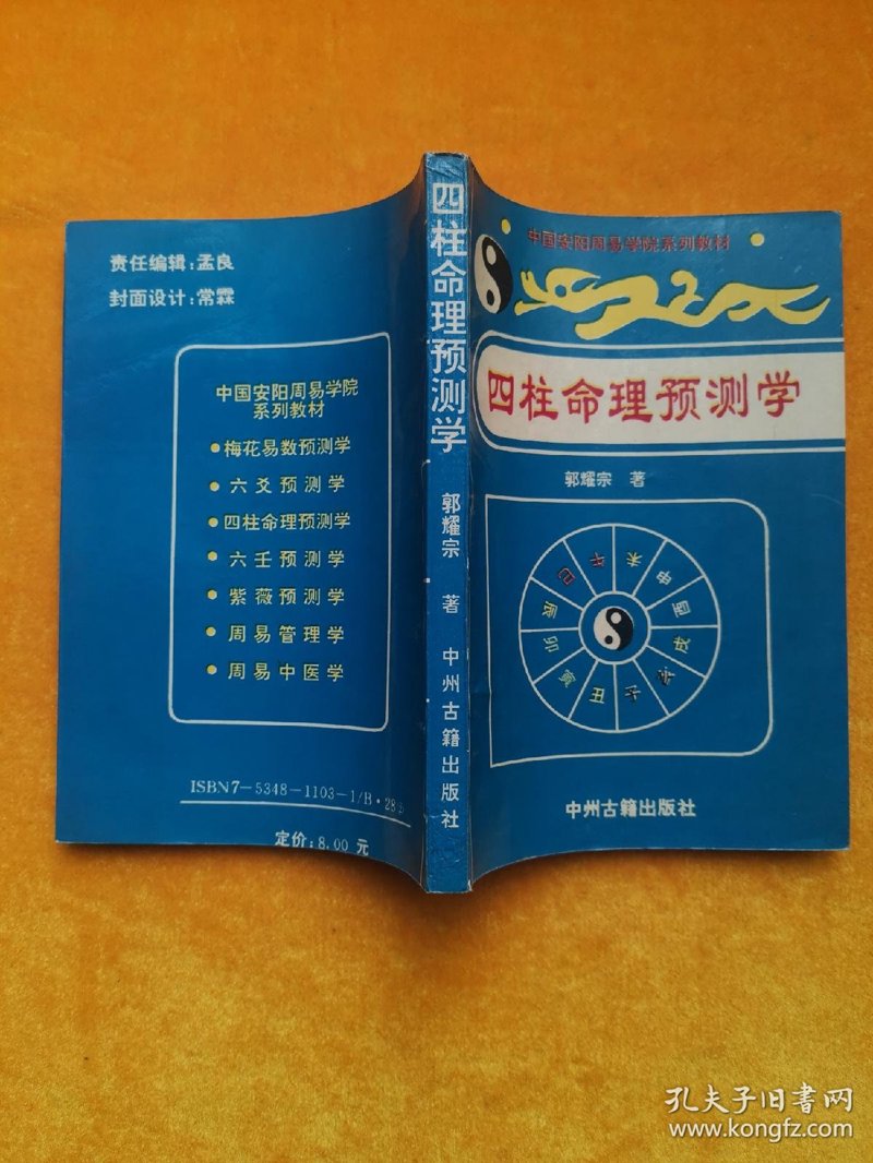 如何准确查询你的生辰八字？这是一个简单但又充满神秘感的话题。