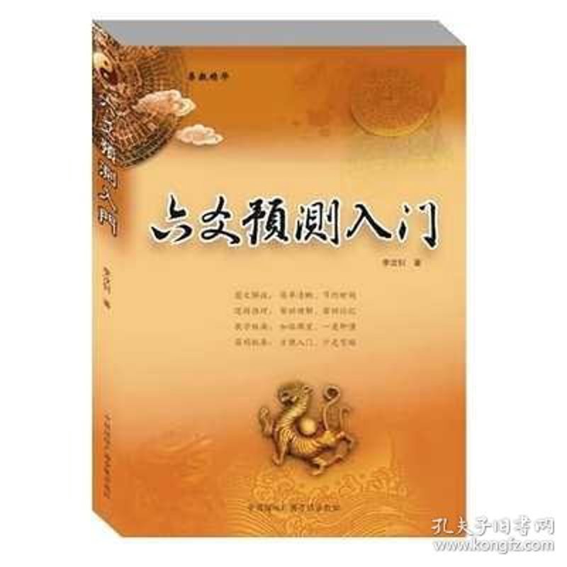 八字合婚的秘诀与注意事项